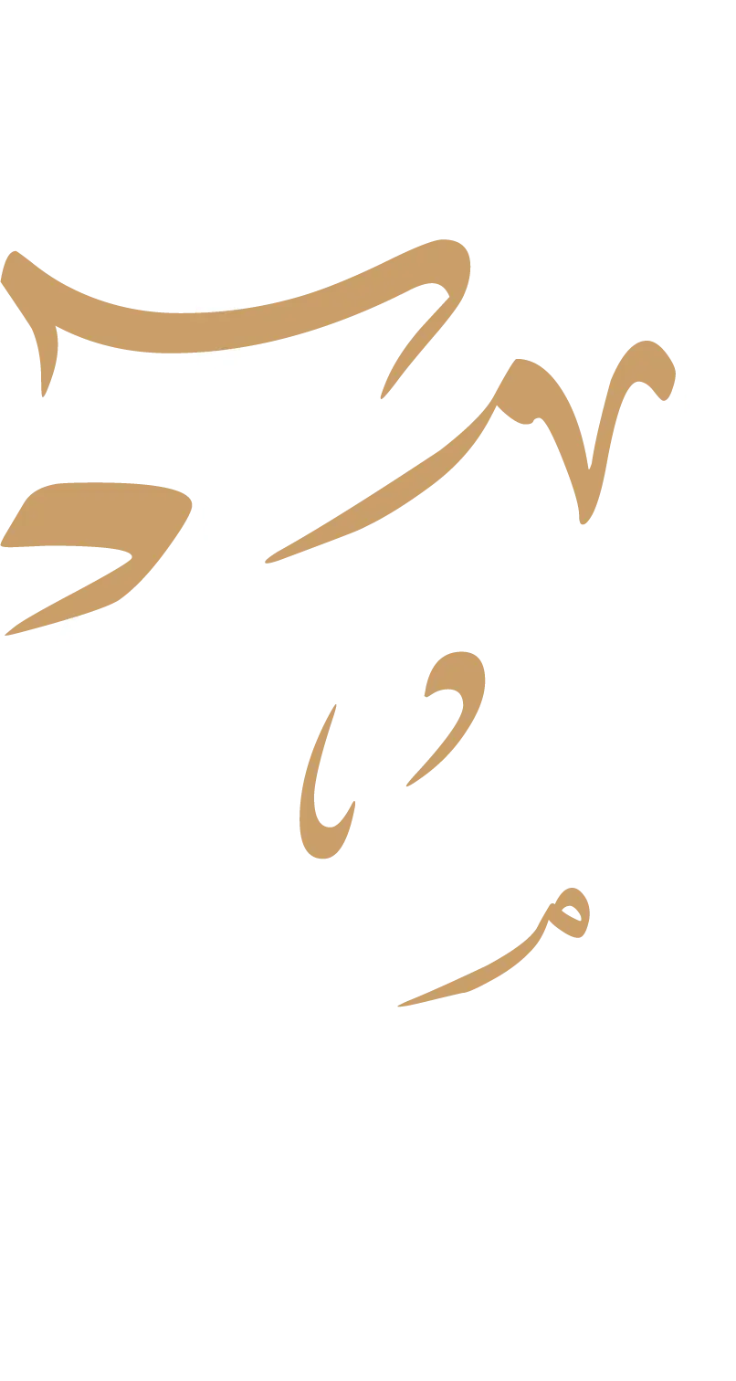 Mar Aqar